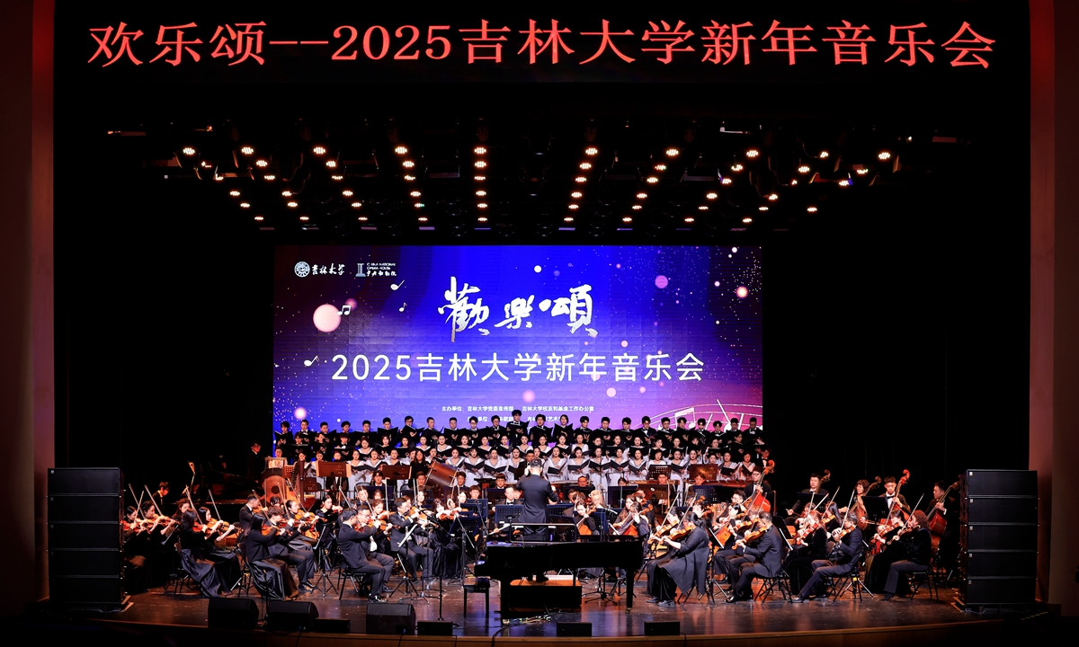 在线赌博平台举办“欢乐颂—2025新年音乐会”